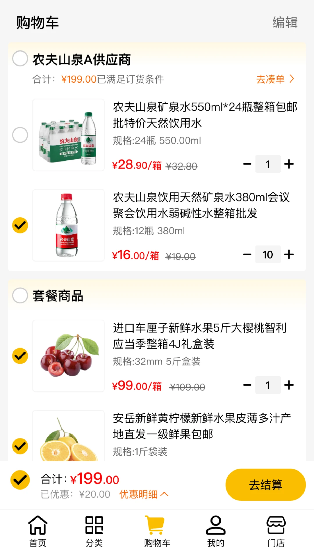 ������(��վ����APP)v1.14.2 �ֻ����ͼ3
