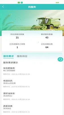 ũ����2026�ٷ����°汾v1.0.1 �ֻ����ͼ0