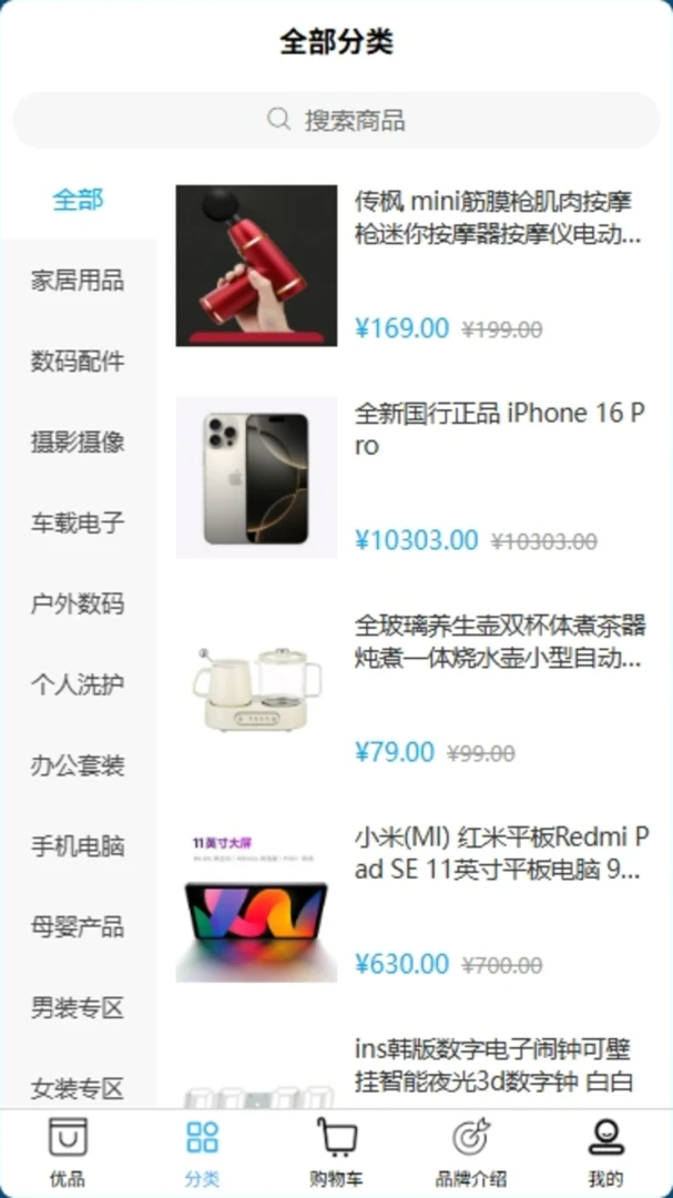 小富优选(优选购物平台)v1.0.0 官方版截图2