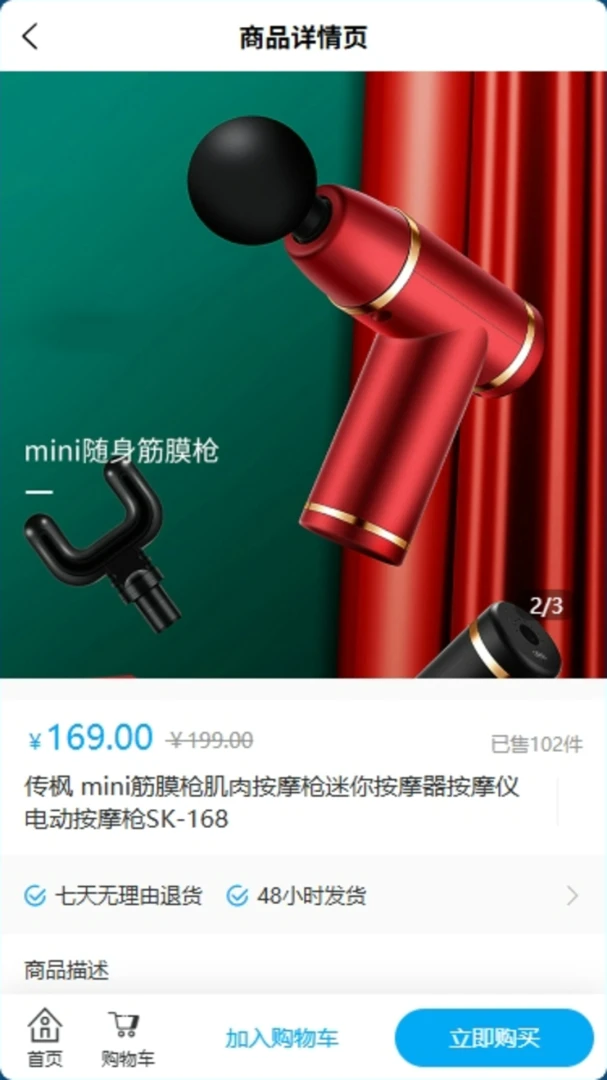 小富优选(优选购物平台)v1.0.0 官方版截图0