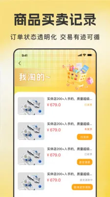 ����ת�ֽ���2026�ٷ����°汾v1.0.6 �ֻ����ͼ2