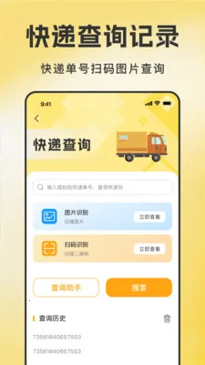 ����ת�ֽ���2026�ٷ����°汾v1.0.6 �ֻ����ͼ3