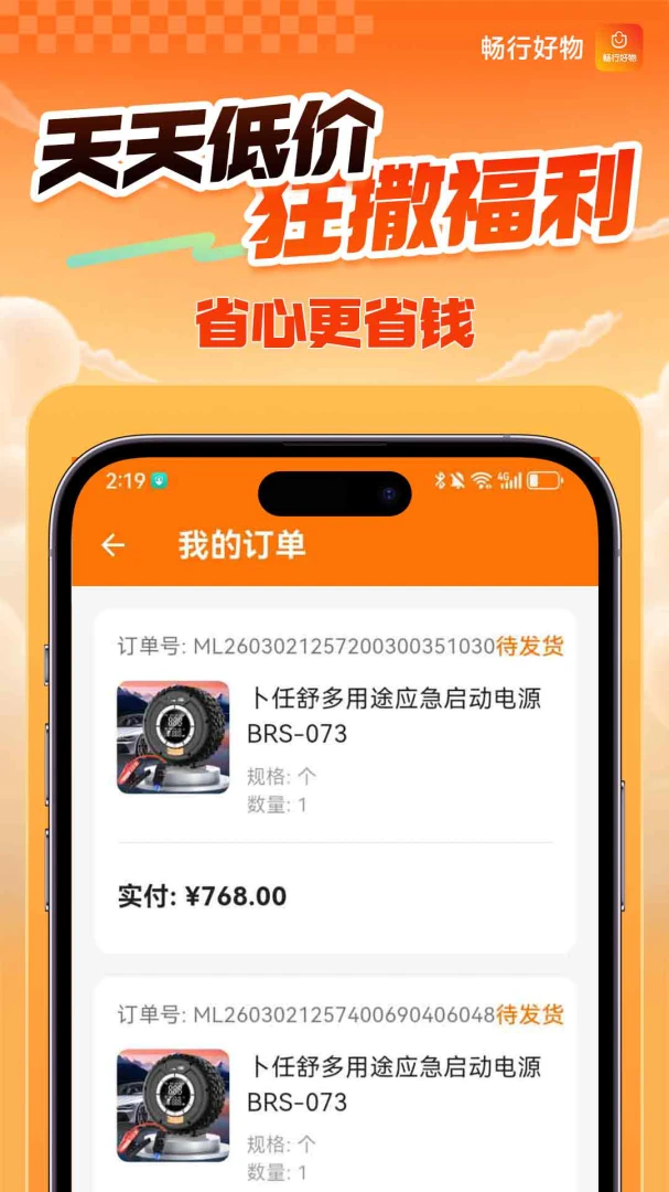 ���к���(������й���ƽ̨)v1.0.8 �ֻ����ͼ0