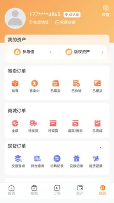 ������Ʒ(�մɽ���ƽ̨)v1.0.7 ��׿���ͼ0