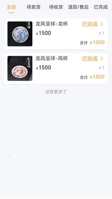 ������Ʒ(�մɽ���ƽ̨)v1.0.7 ��׿���ͼ3