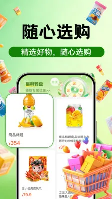 ������ʡ���̳�(ʡǮ�������App)v1.0.5 �ٷ����ͼ1