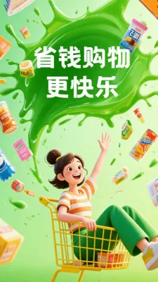 ������ʡ���̳�(ʡǮ�������App)v1.0.5 �ٷ����ͼ2