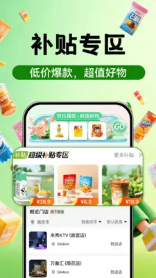 ������ʡ���̳�(ʡǮ�������App)v1.0.5 �ٷ����ͼ0