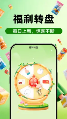 ������ʡ���̳�(ʡǮ�������App)v1.0.5 �ٷ����ͼ3