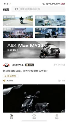 有麦2026官方正版v1.1.6 安卓版截图0