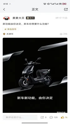 有麦2026官方正版v1.1.6 安卓版截图1