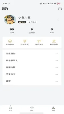 有麦2026官方正版v1.1.6 安卓版截图2