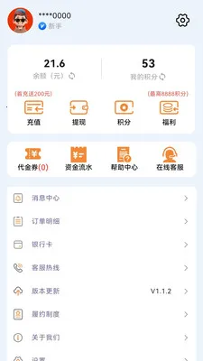 ��Ʒ����(��Ʒ����ƽ̨)v1.2.7 �ٷ����ͼ3