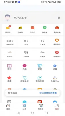 ��Ϣ��������ϵͳ(Ծ�ι���ƽ̨)v1.0.0 �ֻ����ͼ3