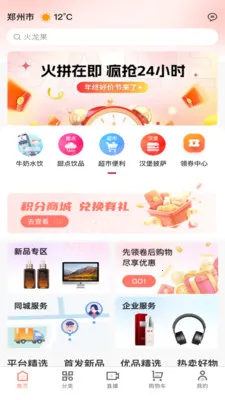 ��ʥ�̳�2026�ٷ�����v1.6.0 �ֻ����ͼ3