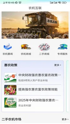 ũ������(ũ������ƽ̨)v1.2.1 ��Ѱ��ͼ3