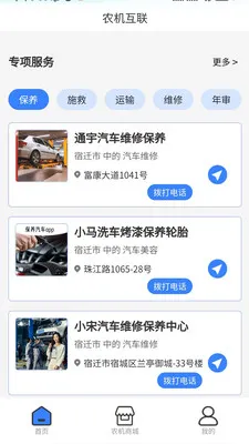ũ������(ũ������ƽ̨)v1.2.1 ��Ѱ��ͼ2
