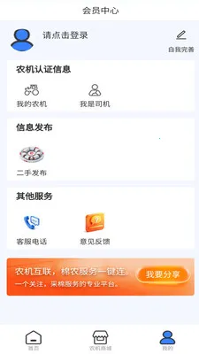 ũ������(ũ������ƽ̨)v1.2.1 ��Ѱ��ͼ0