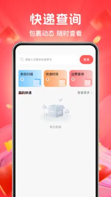 ƴƴ����ʡ��(ʡǮ����APP)v1.0.4 �ֻ����ͼ3