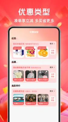 ƴƴ����ʡ��(ʡǮ����APP)v1.0.4 �ֻ����ͼ1