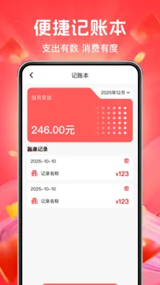 ƴƴ����ʡ��(ʡǮ����APP)v1.0.4 �ֻ����ͼ0