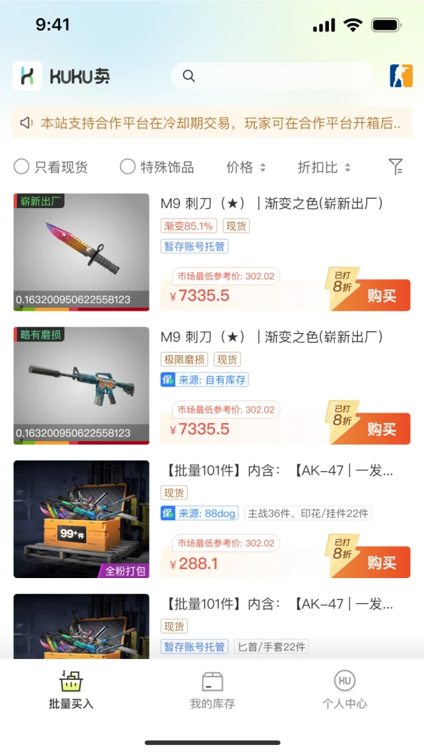 kuku�������ֻ���v1.5.3 ��Ѱ��ͼ3