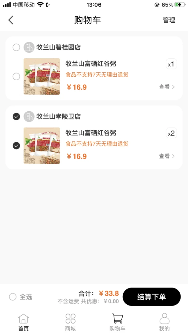 ����ɽ(���ϻ�Ա����)v1.5.6 �ֻ����ͼ1