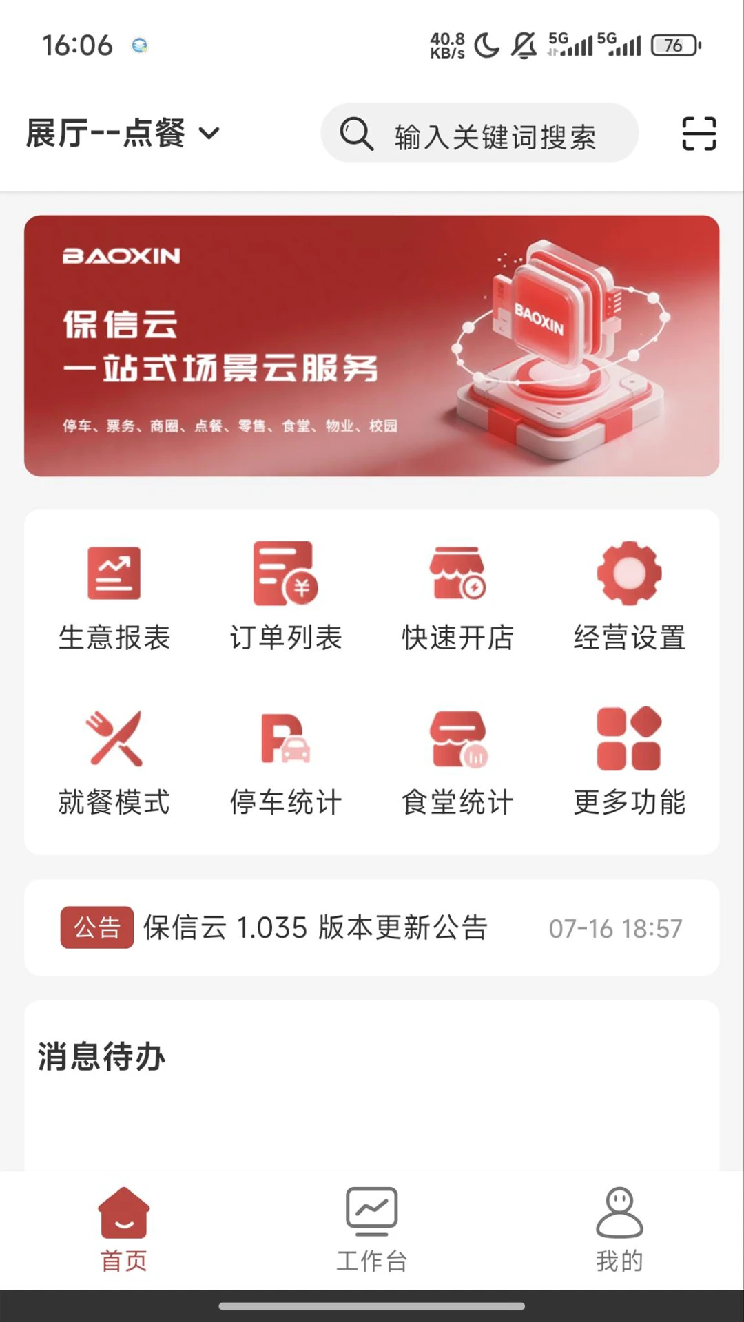 ������2026�ٷ�����v1.1.53-0821 �ֻ����ͼ3