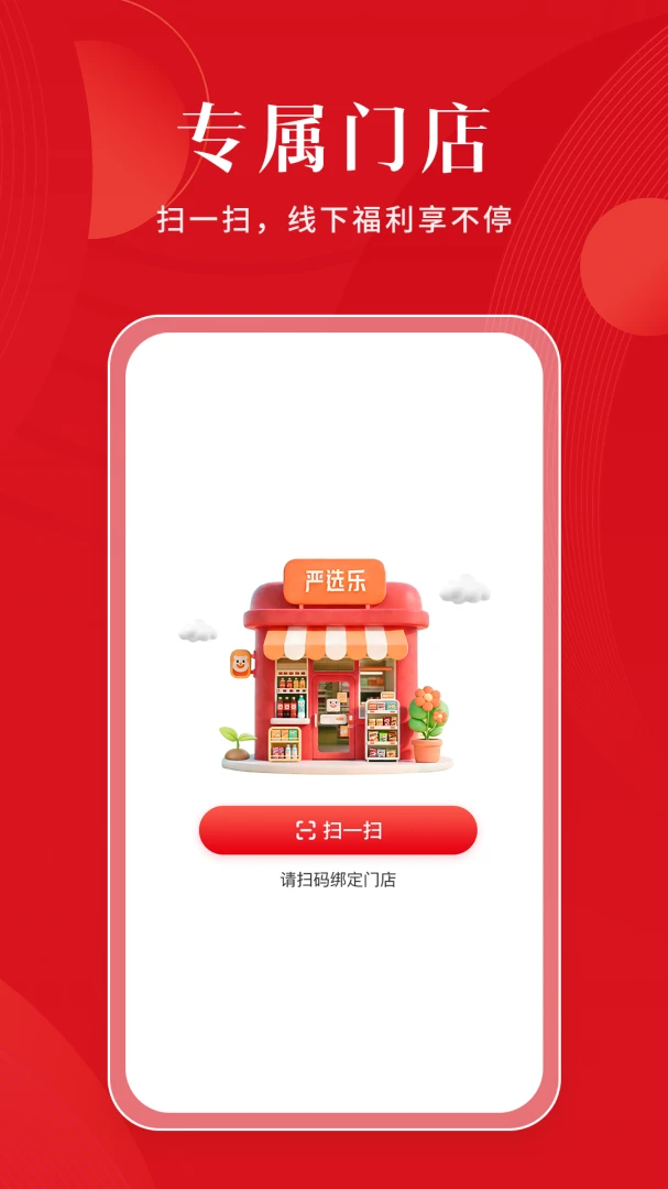 ��ѡ��(�����������)v1.0.1 ��׿���ͼ2