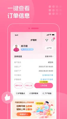 �������˻���ʦ2026���°汾v1.8.3 ��׿���ͼ2