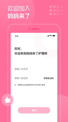 �������˻���ʦ2026���°汾v1.8.3 ��׿���ͼ1