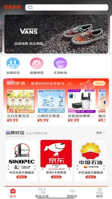 ��Ʒ����(��Ʒ����APP)v2.1.6 �ٷ����ͼ1