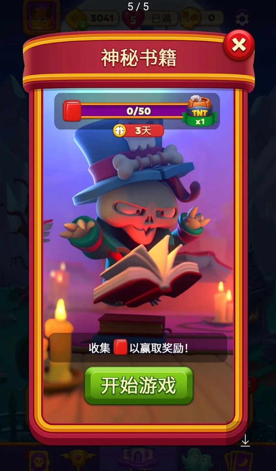 Spooky Suites������Ϸ���ҷ���(����Ƶ�������Ϸ)v0.9.1702 ��׿���ͼ0
