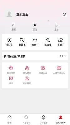 ���ķ�2026�ٷ����°汾v1.3.9 �ٷ����ͼ2