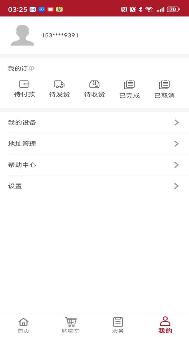 ��������(��ҵ�Ƽ���Ʒ)v1.0.8 �ֻ����ͼ2