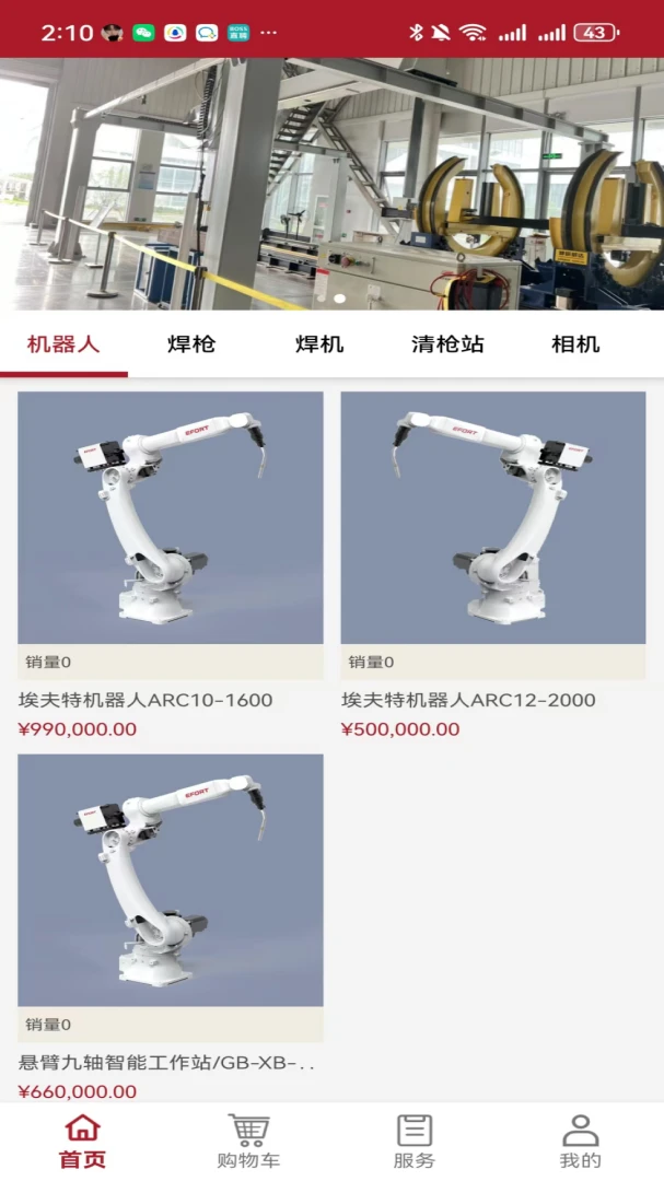 ��������(��ҵ�Ƽ���Ʒ)v1.0.8 �ֻ����ͼ1