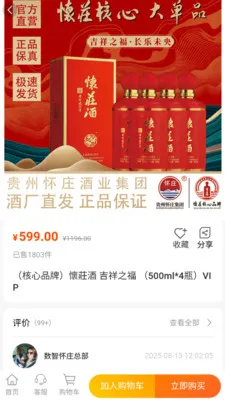 ���ǻ�ׯӪ��ϵͳ(���־�ȯ�̳�)v1.0.0 ��Ѱ��ͼ1