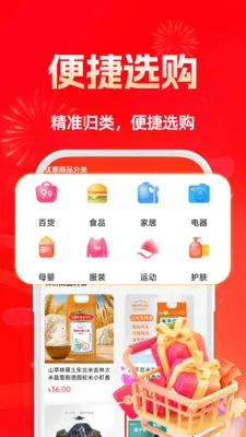 ��ʡʡ(�������ʡǮ����)v1.0.4 �ٷ����ͼ2