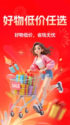 ��ʡʡ(�������ʡǮ����)v1.0.4 �ٷ����ͼ3