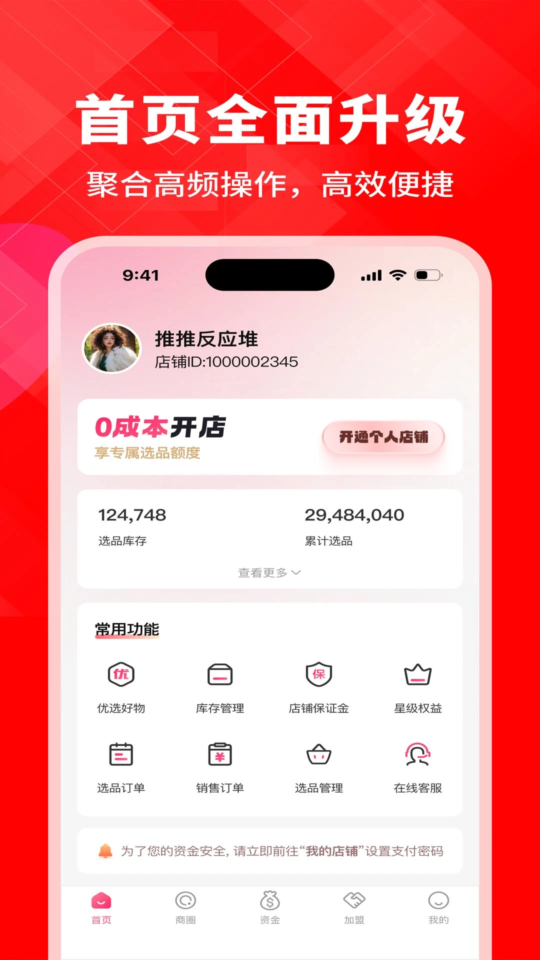 kontaBiz(�̼Ҿ�Ӫ����)v1.2.4 ��׿���ͼ2