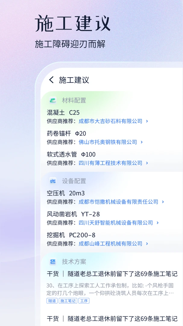 PM��ģ��2026�ٷ�����v4.6.4 ��׿���ͼ2