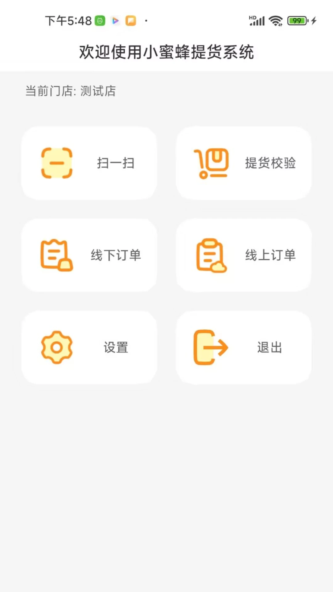 С�۷����ϵͳ2026�ٷ����°汾v2.2.8 �ֻ����ͼ0
