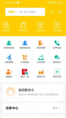 ��������2026�ٷ����°汾v2.5.87 ��׿���ͼ3