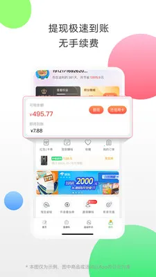 ��������ʡǮ(ȫ��������ƽ̨)v9.82.0 ��׿���ͼ1