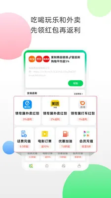 ��������ʡǮ(ȫ��������ƽ̨)v9.82.0 ��׿���ͼ0