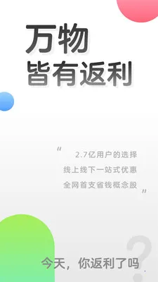 ��������ʡǮ(ȫ��������ƽ̨)v9.82.0 ��׿���ͼ3