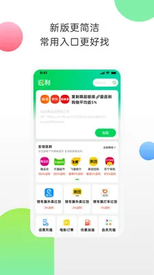 ��������ʡǮ(ȫ��������ƽ̨)v9.82.0 ��׿���ͼ2