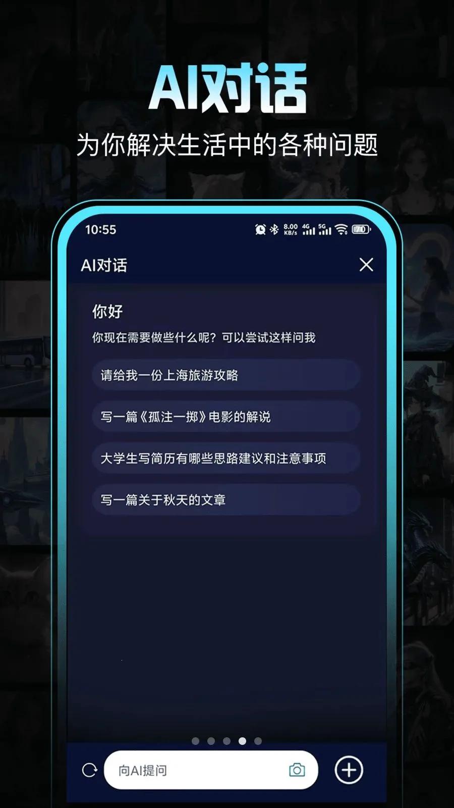 ������(AI��������)v1.0.1 ��Ѱ��ͼ1