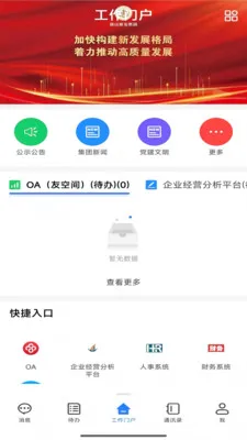 ��ɽ�Ƿ�2026�ٷ����°汾v1.0.10 �ٷ����ͼ3