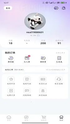 ��ʿ��2026���°汾v0.2.0 ��׿���ͼ1